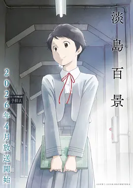 动漫分镜与故事板